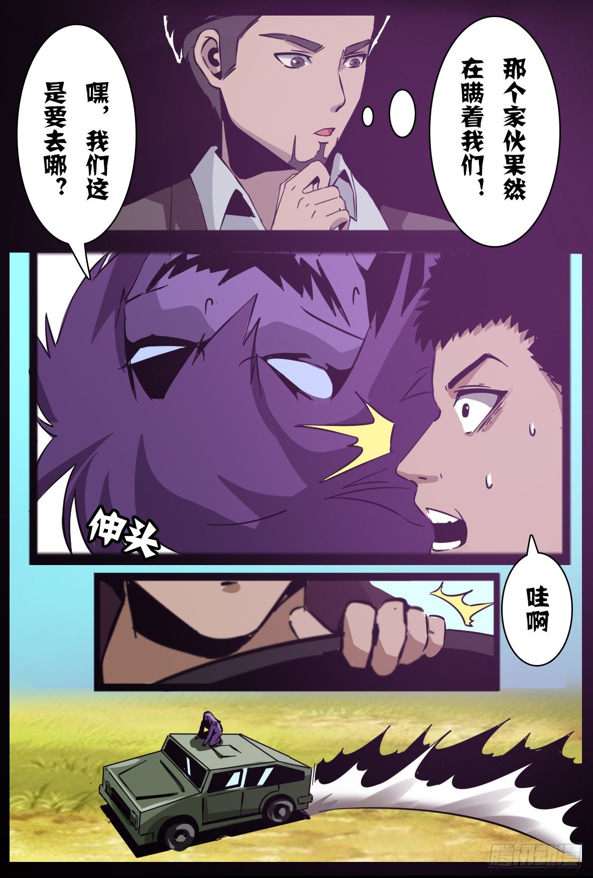 第七十三话：据点-第74话