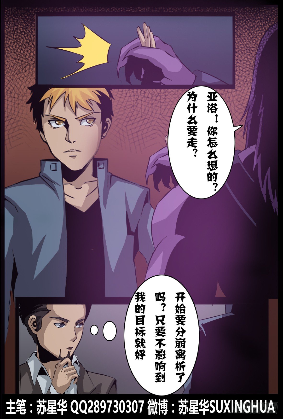 第七十五话：地震-第76话