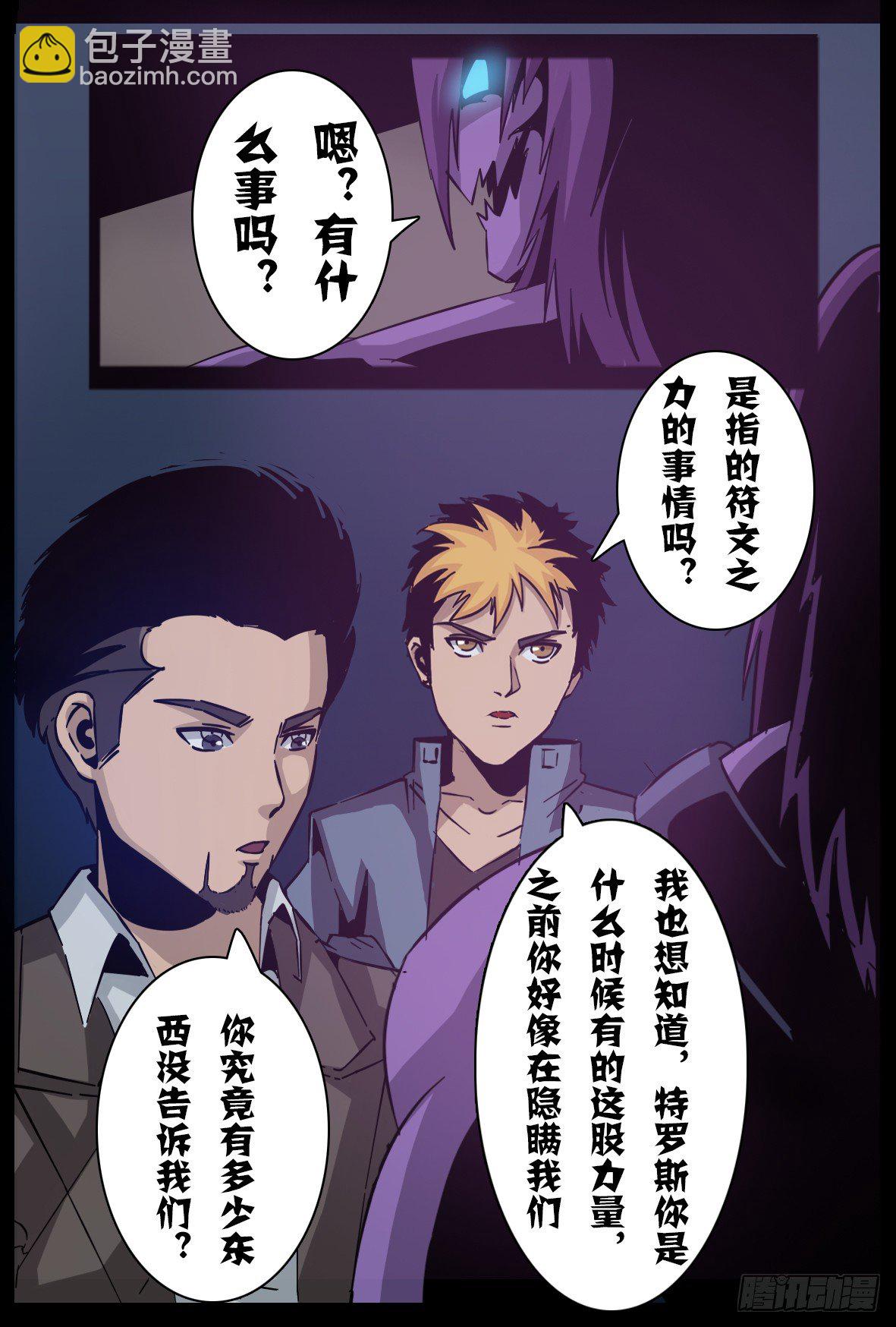 第七十五话：地震-第76话