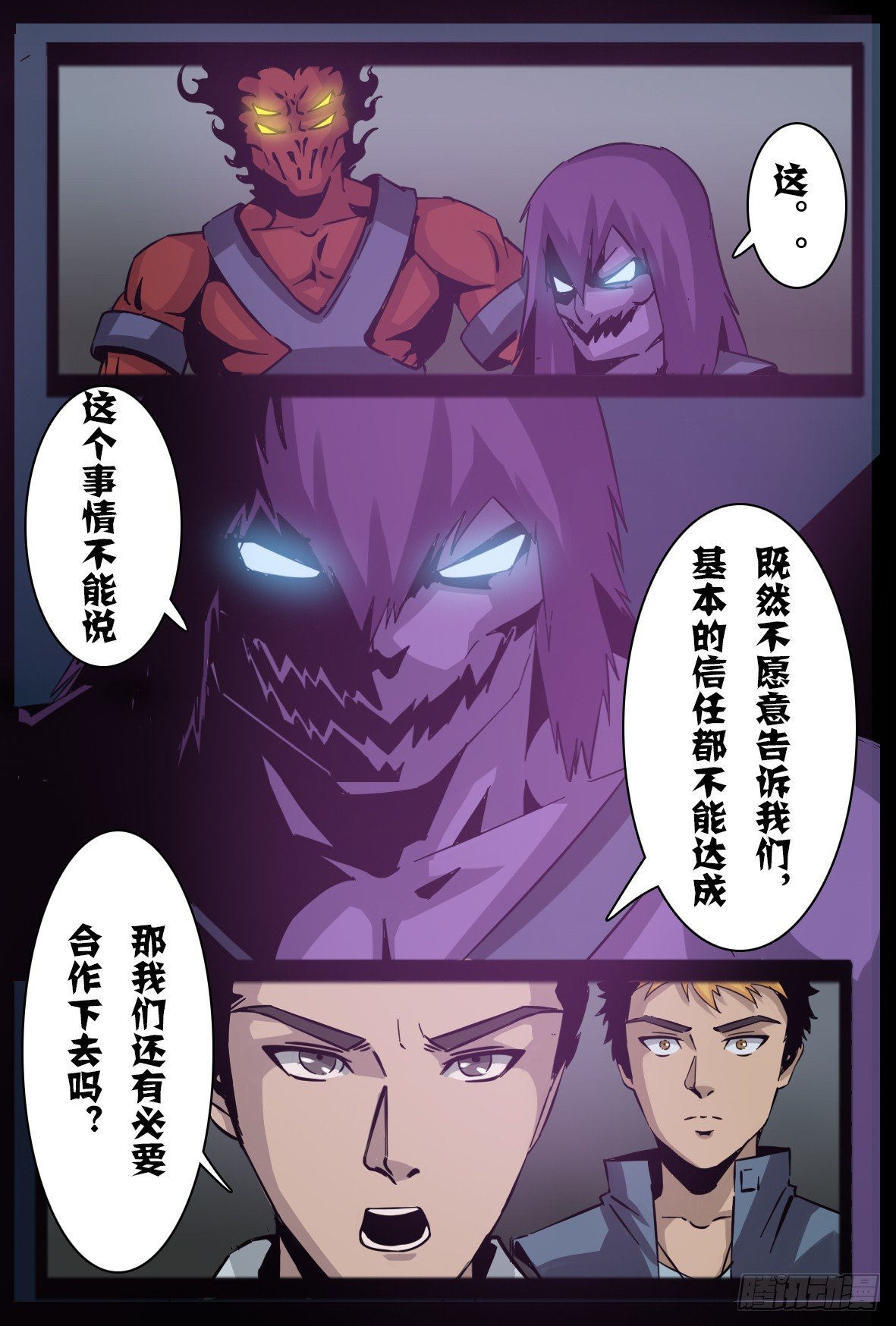 第七十五话：地震-第76话