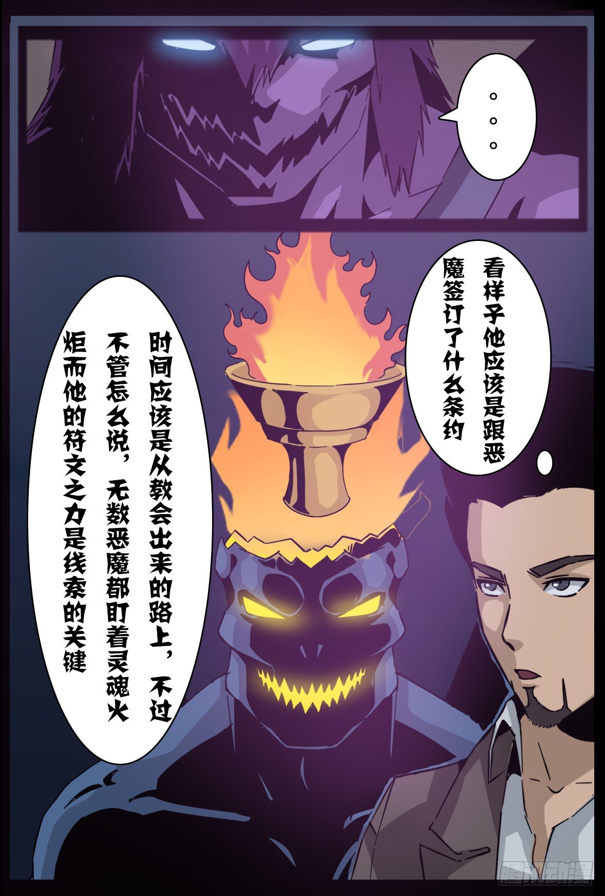 第七十五话：地震-第76话