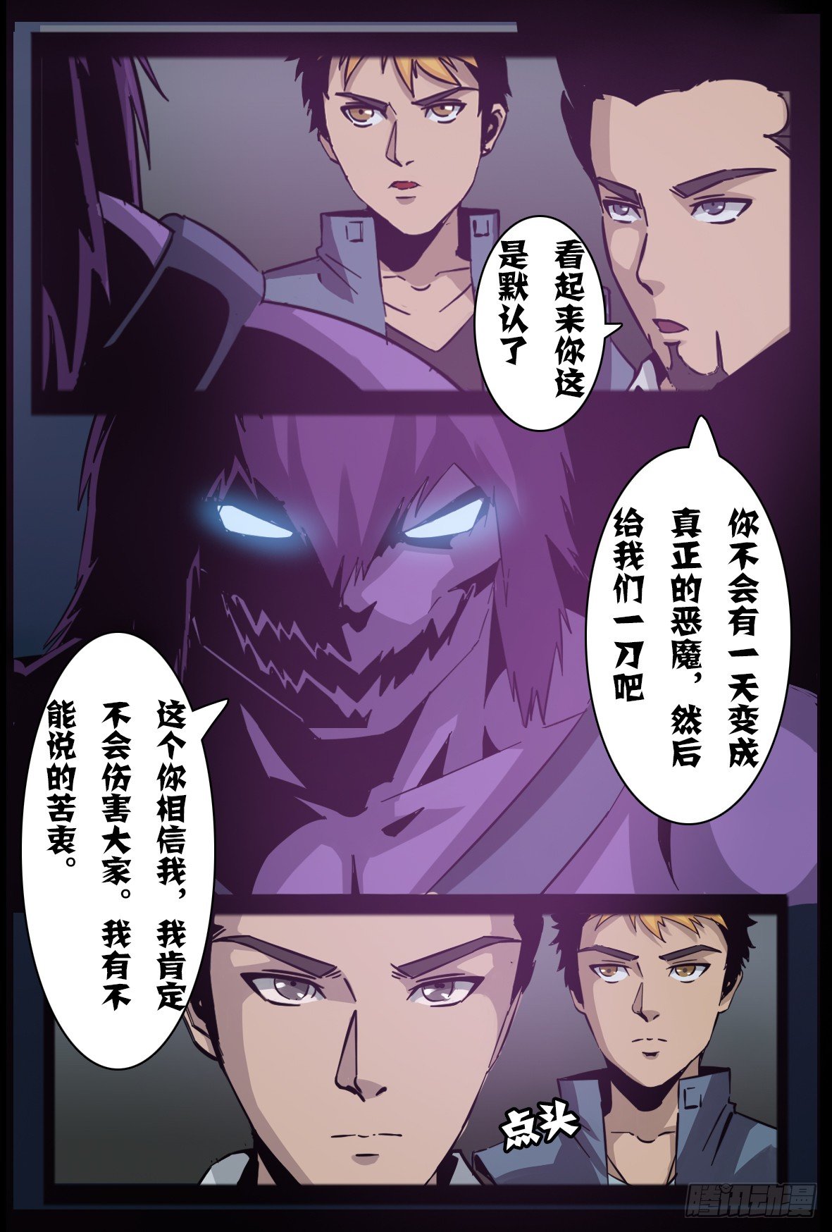 第七十五话：地震-第76话