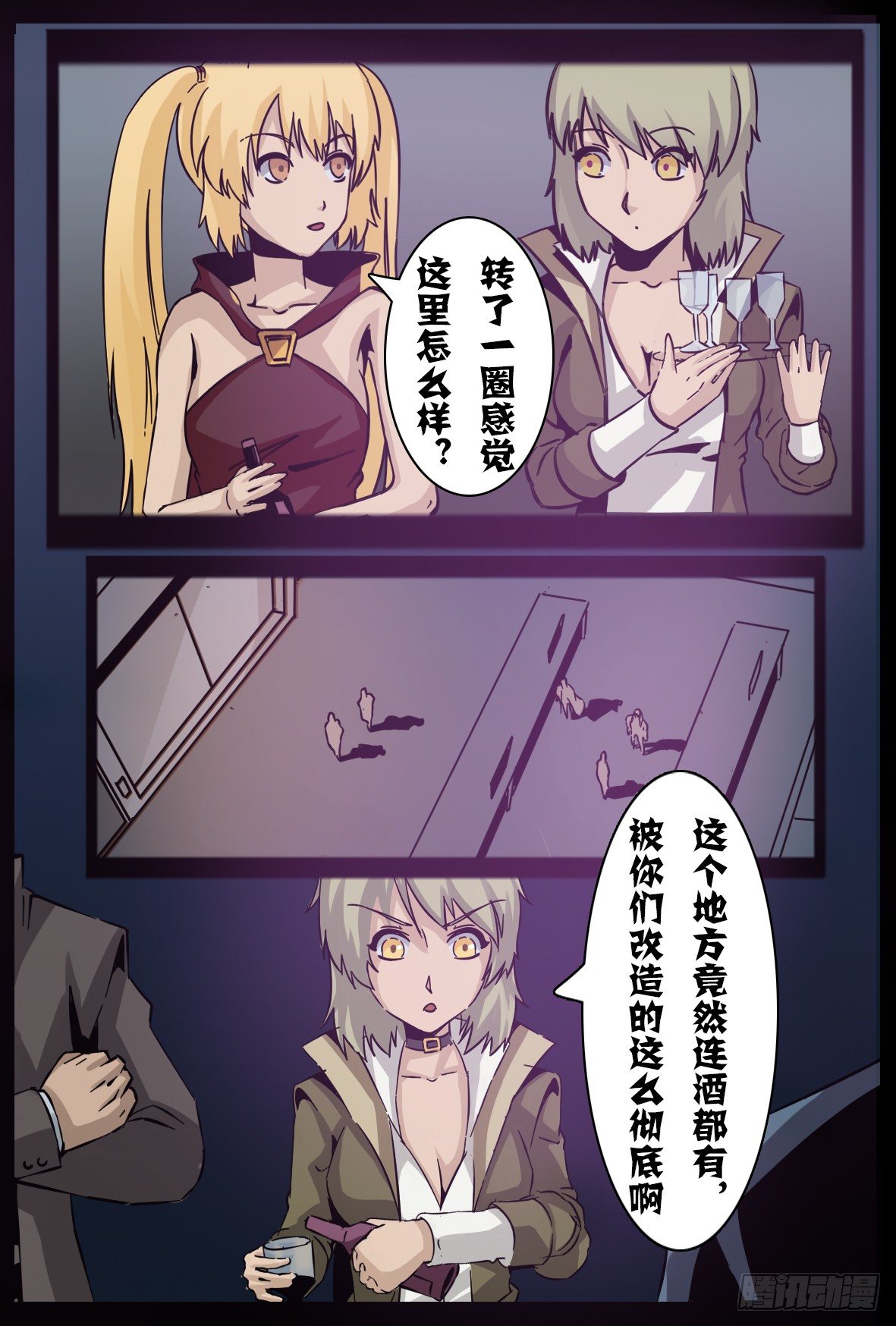 第七十五话：地震-第76话