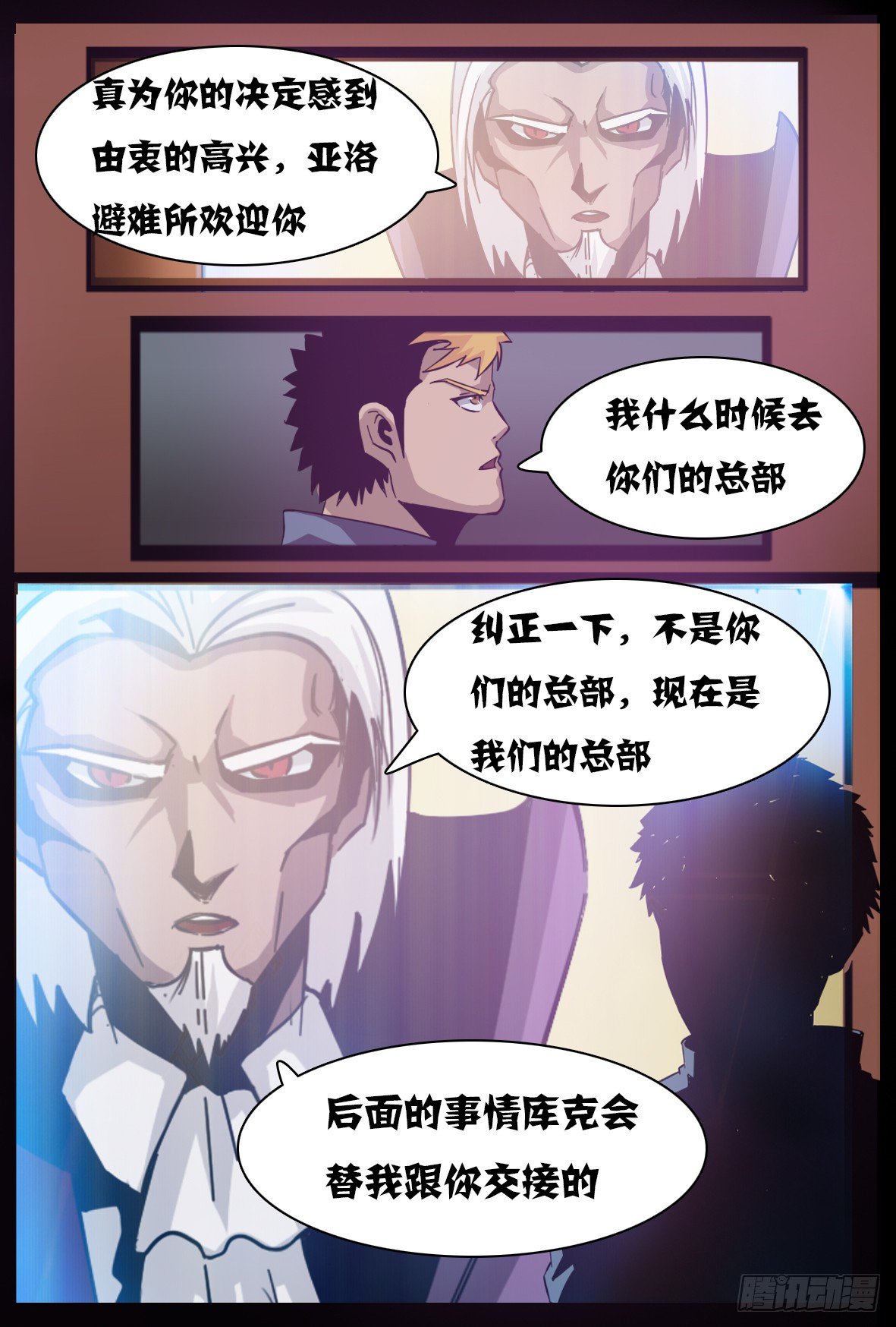 第七十五话：地震-第76话