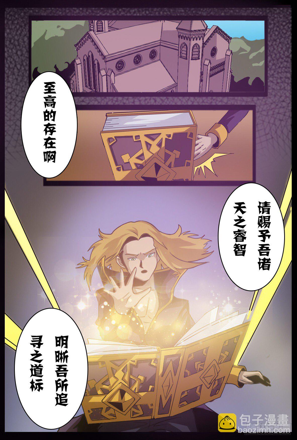 第七十五话：地震-第76话