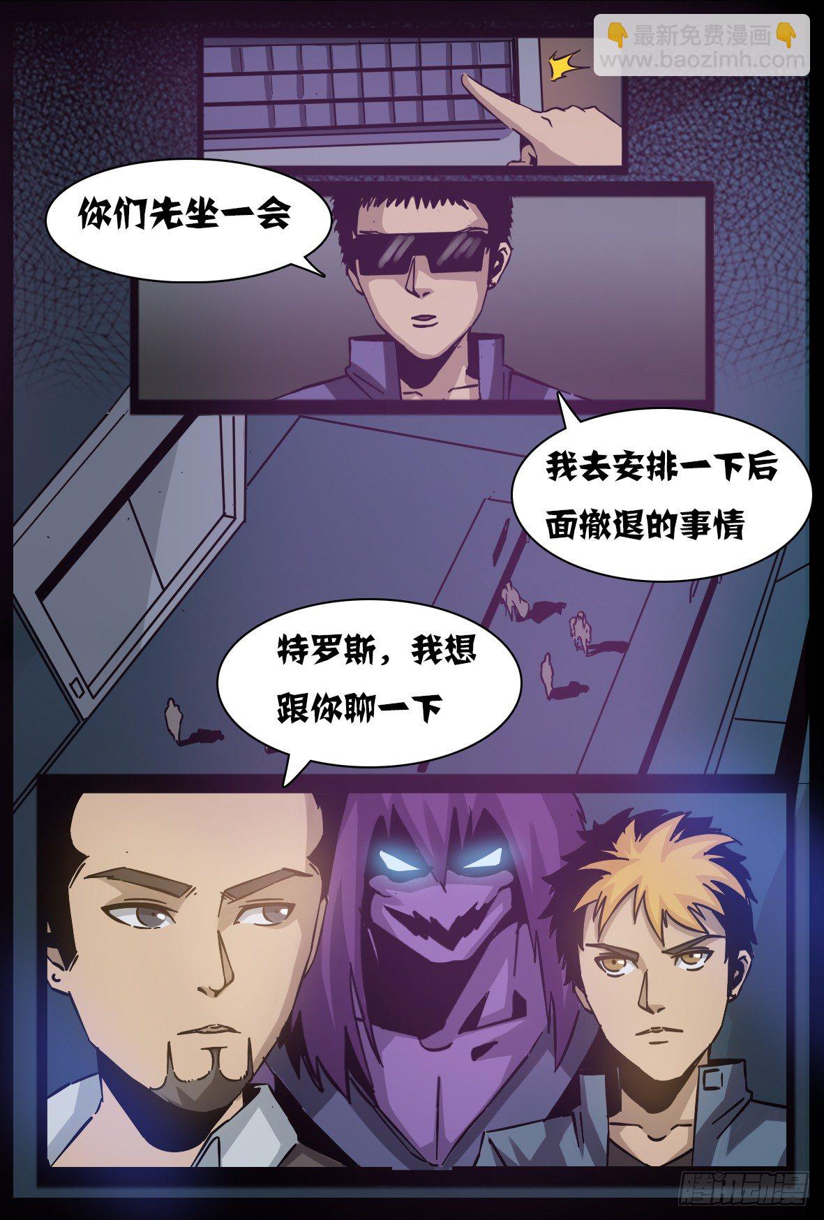 第七十五话：地震-第76话