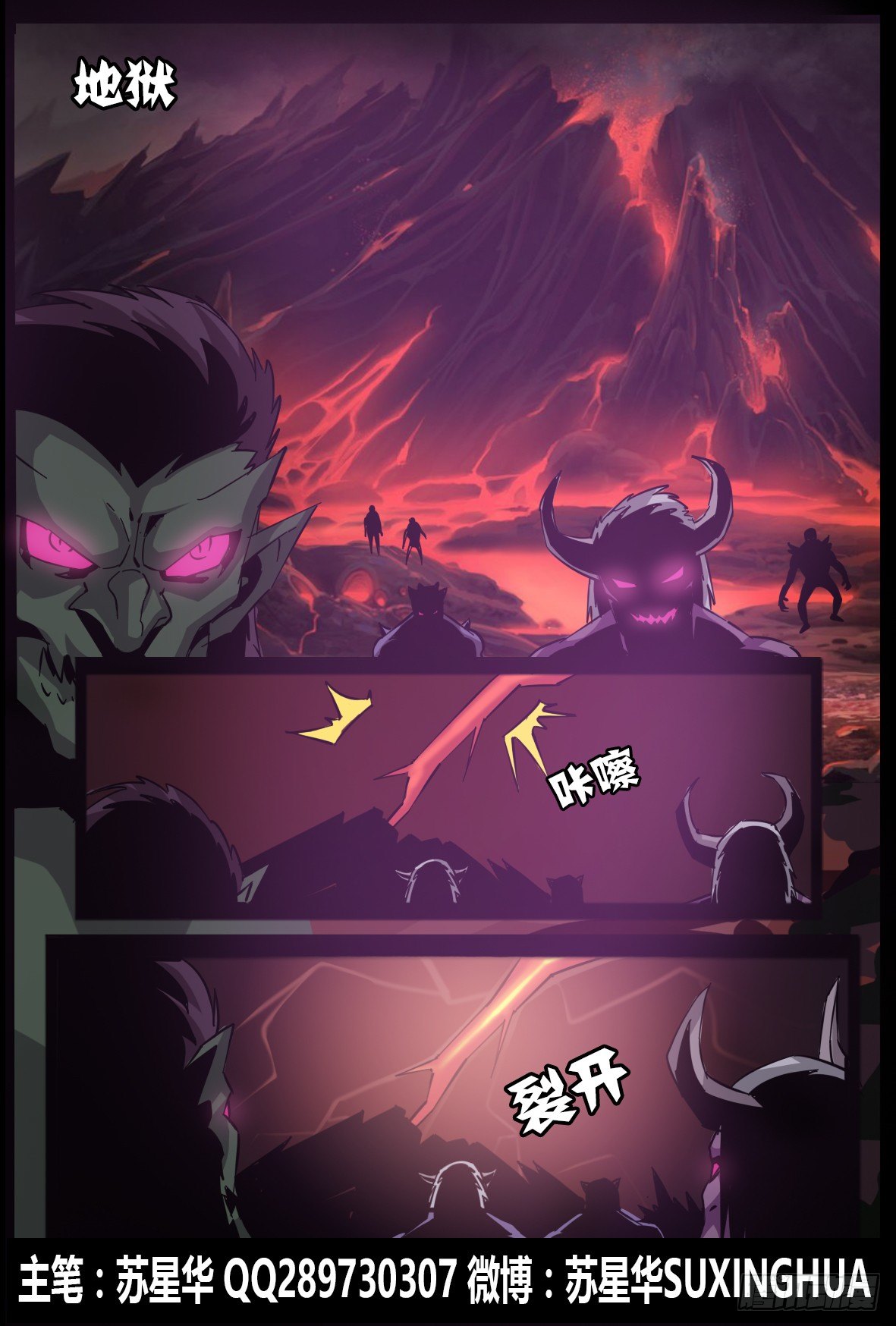 第七十七话：滔天大祸-第78话