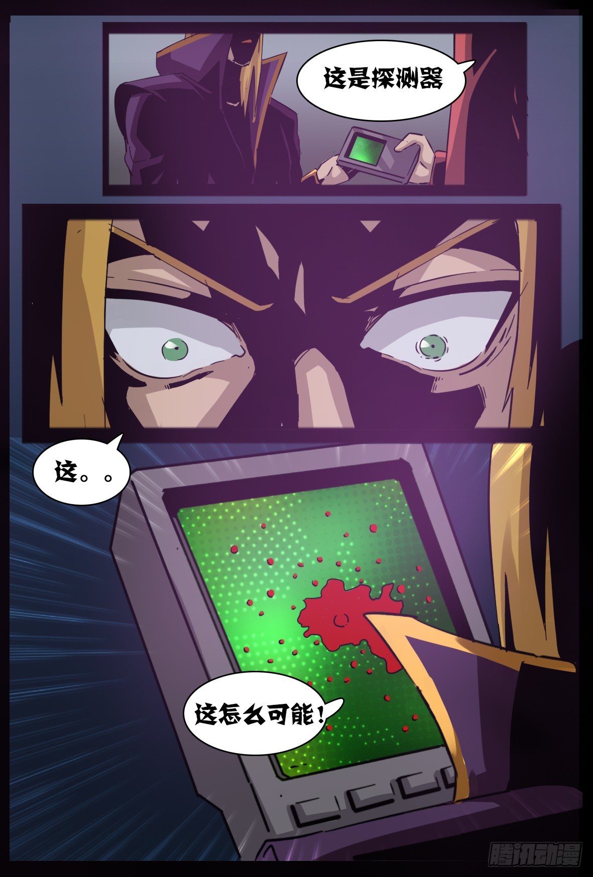 第七十七话：滔天大祸-第78话