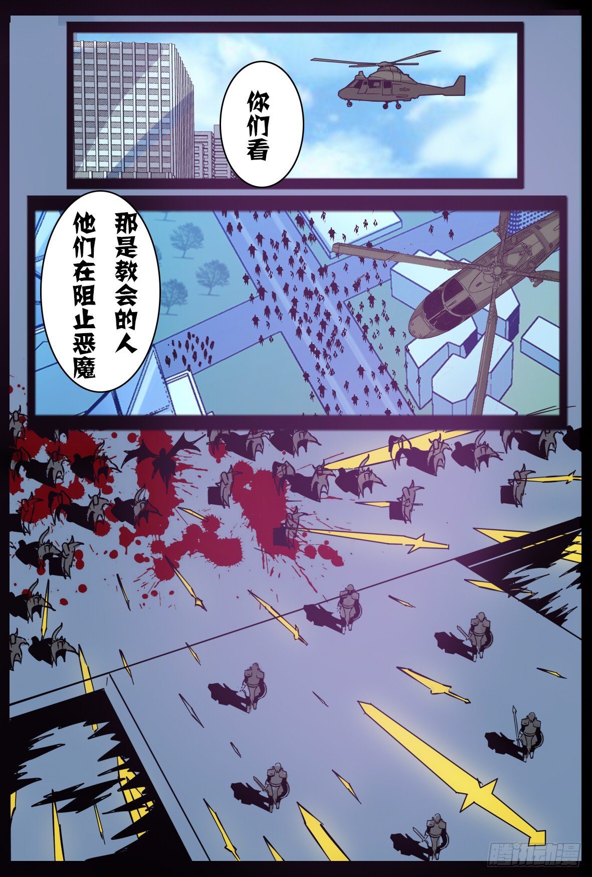 第七十七话：滔天大祸-第78话