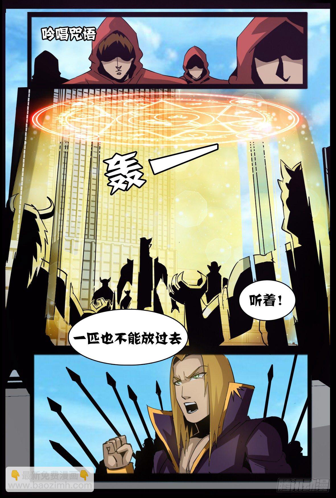 第七十七话：滔天大祸-第78话