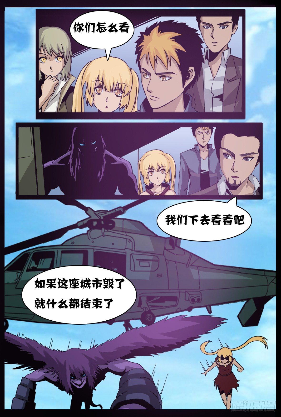 第七十七话：滔天大祸-第78话