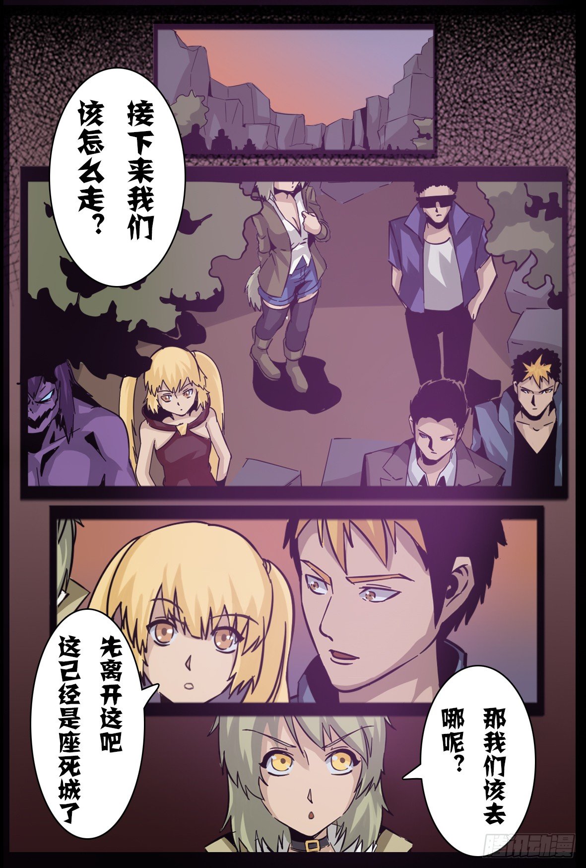 第七十七话：滔天大祸-第78话