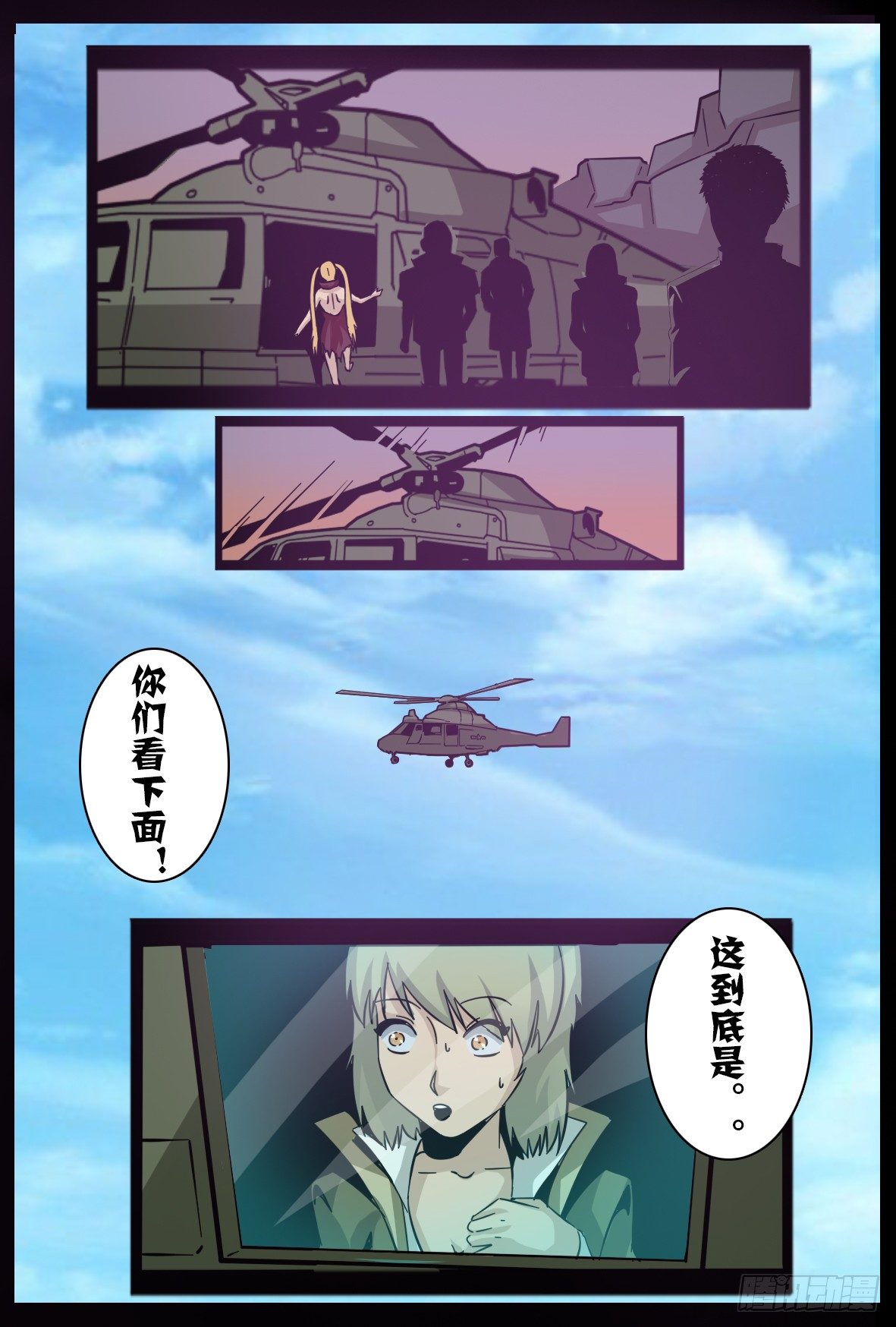 第七十七话：滔天大祸-第78话