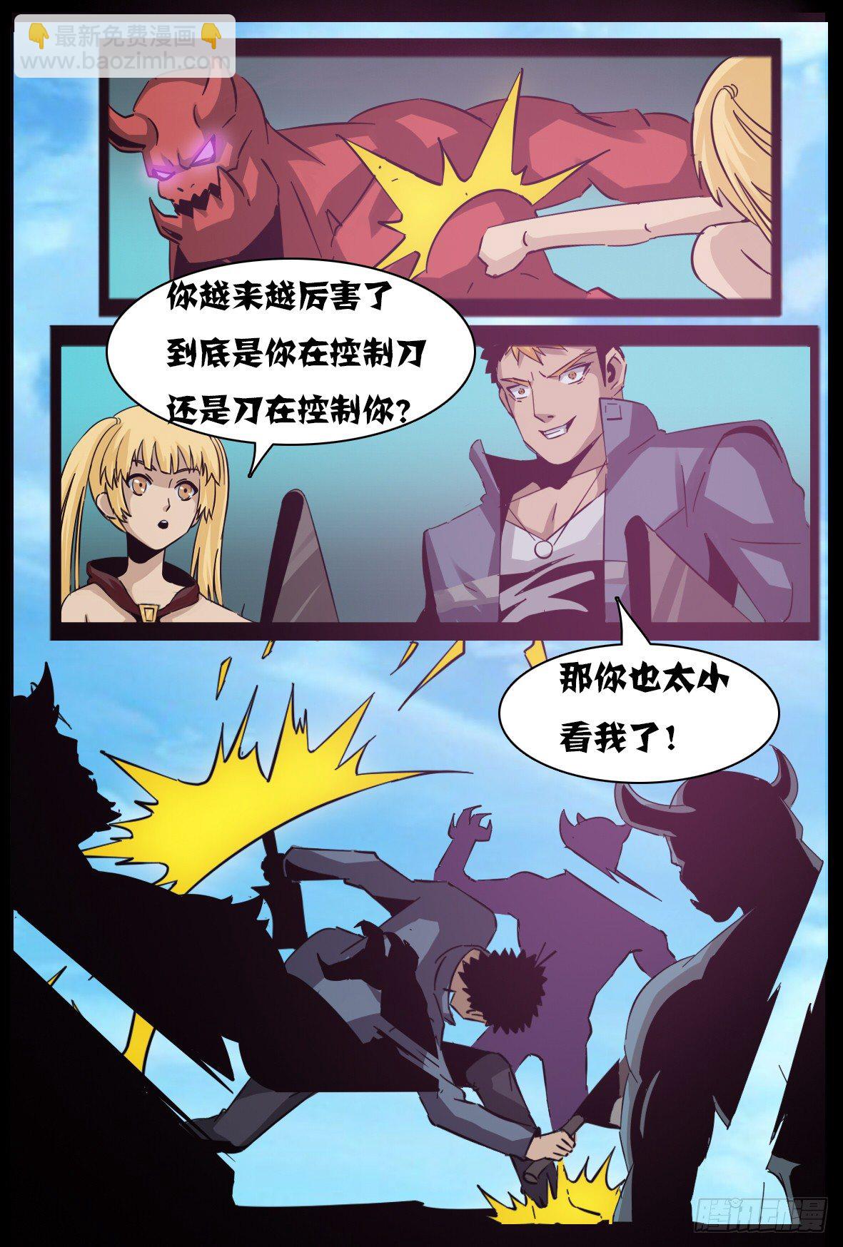 第七十九话：战-第80话