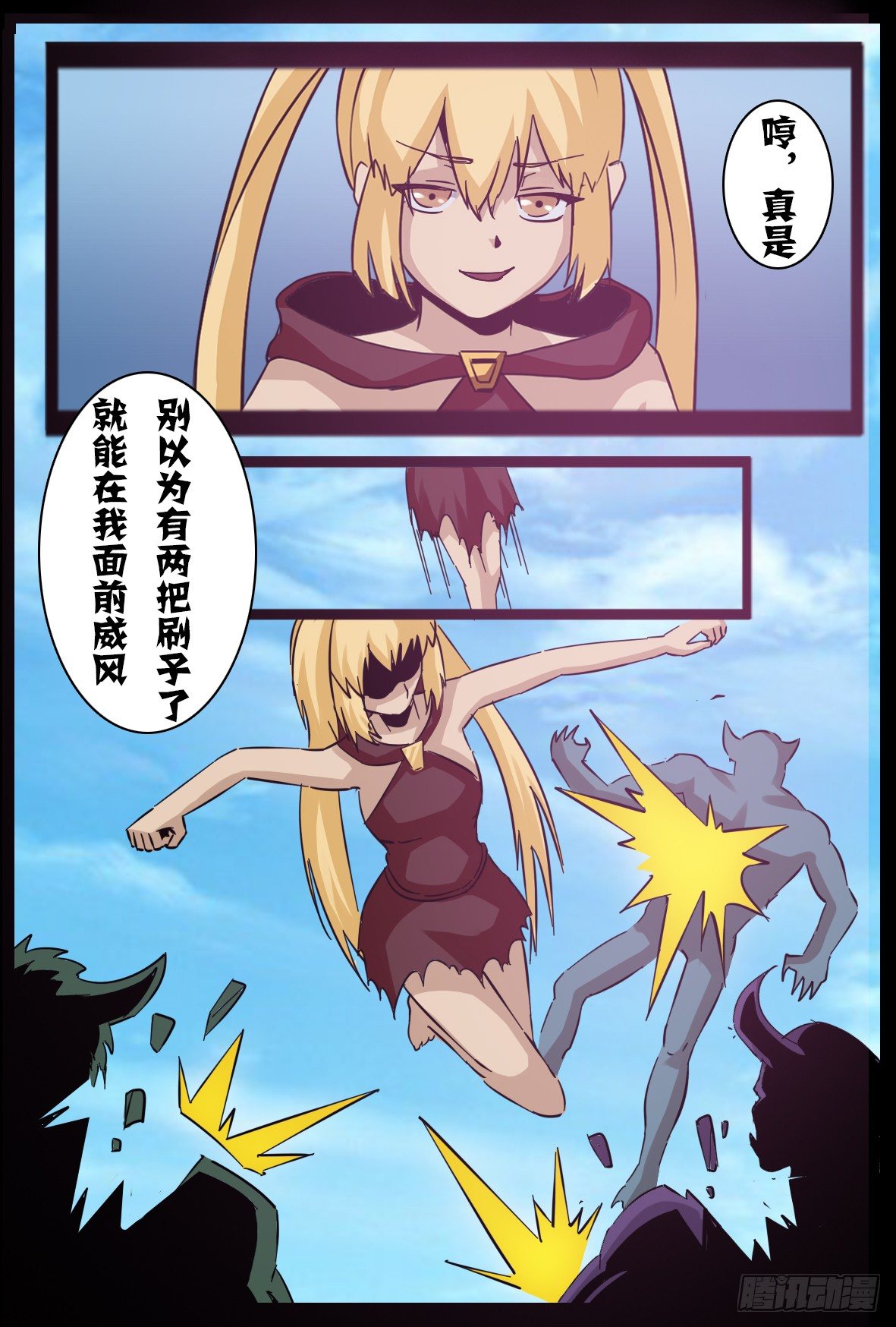 第七十九话：战-第80话