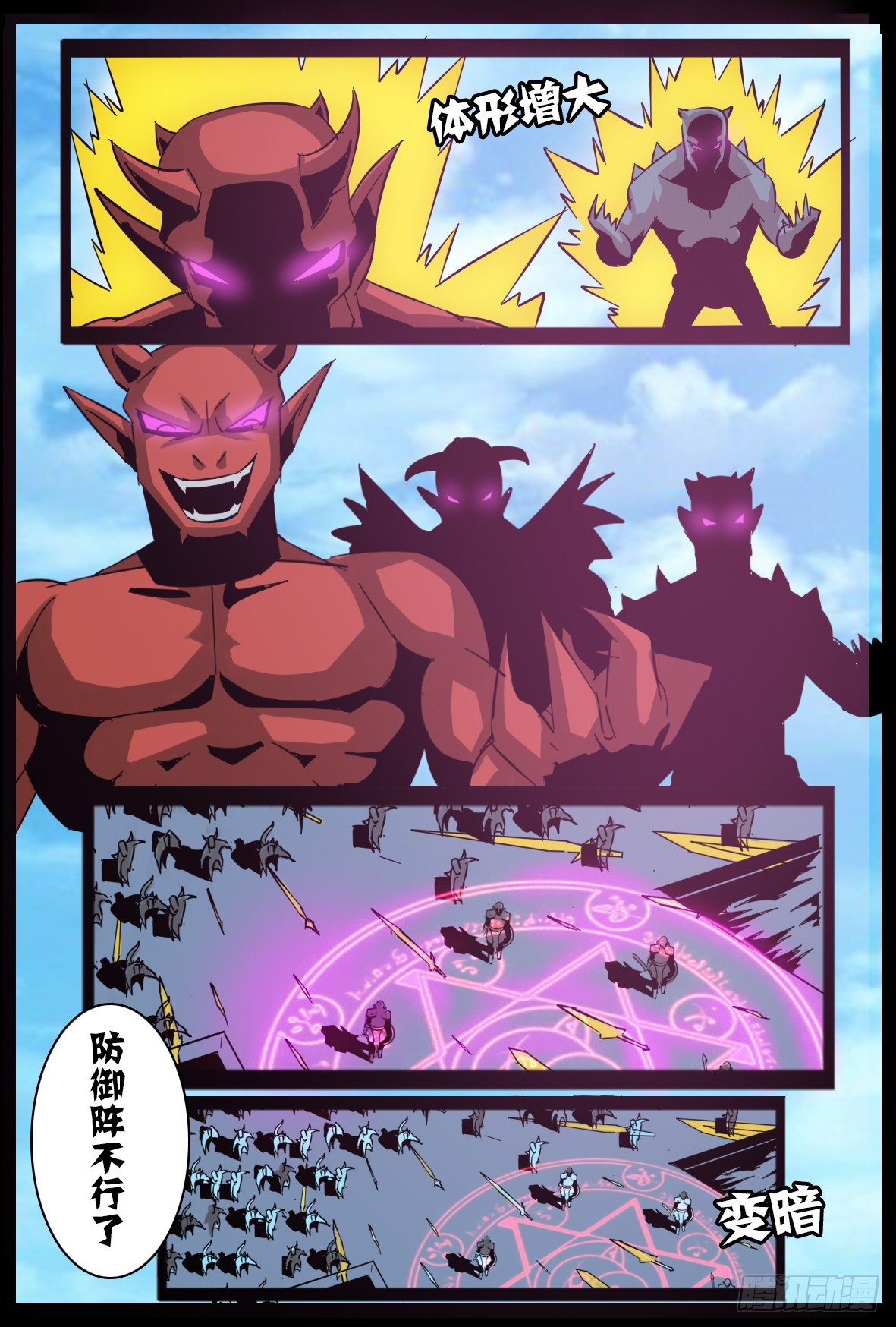 第七十九话：战-第80话