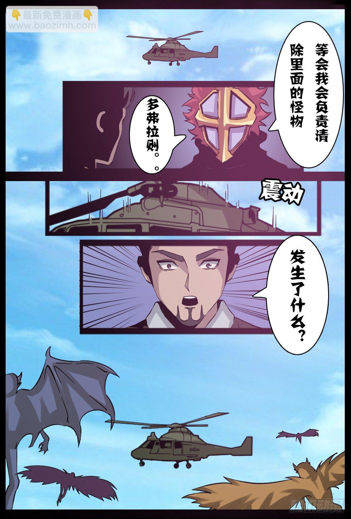 第七十九话：战-第80话