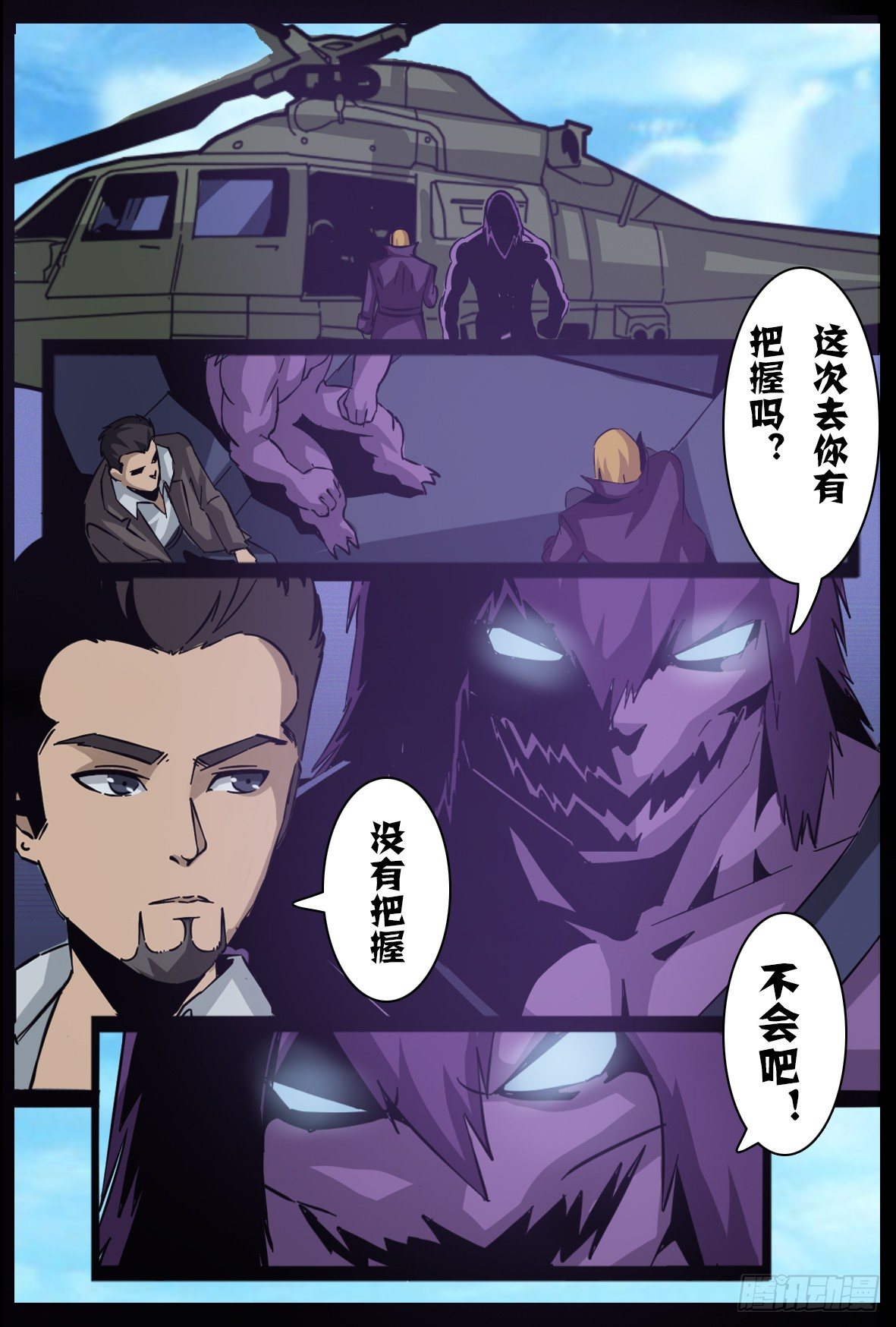 第七十九话：战-第80话