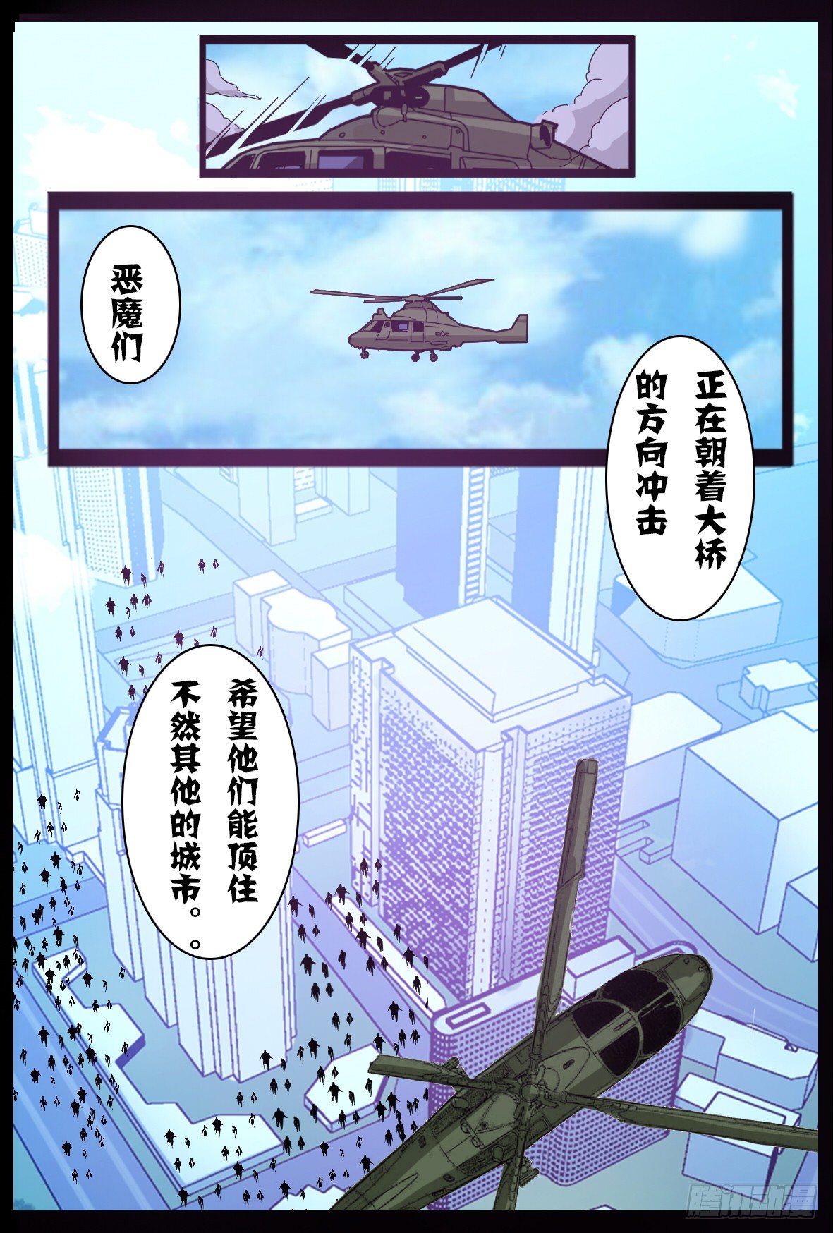 第七十九话：战-第80话