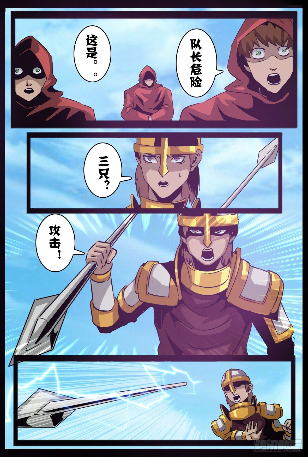 第八十一话：惊讶-第82话