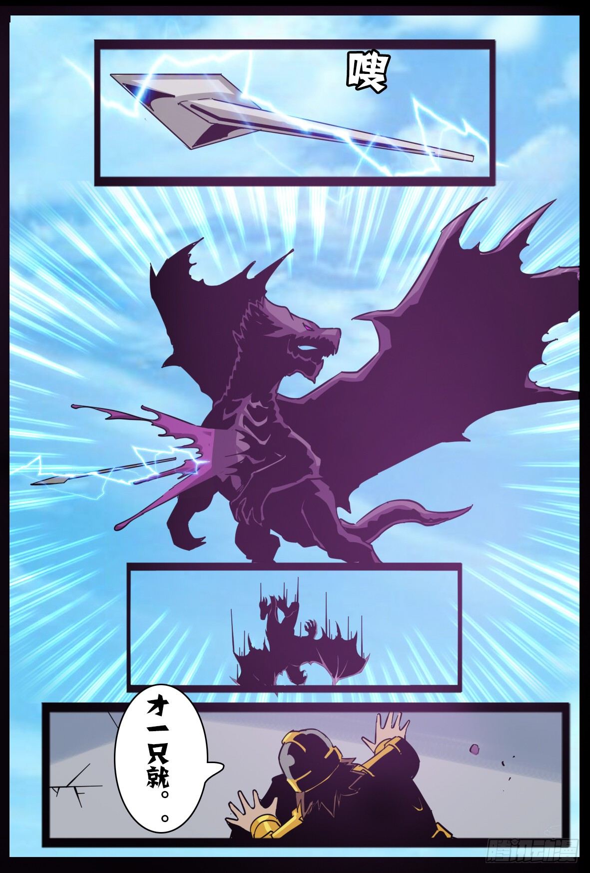 第八十一话：惊讶-第82话