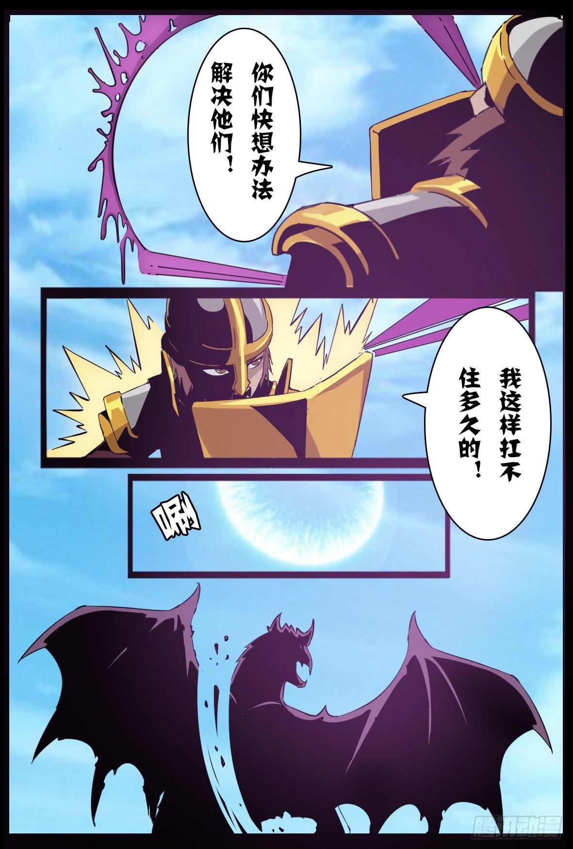 第八十一话：惊讶-第82话