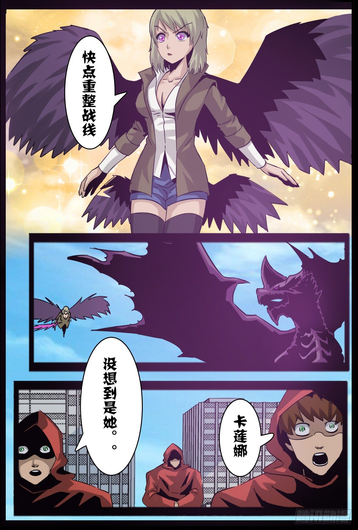 第八十一话：惊讶-第82话