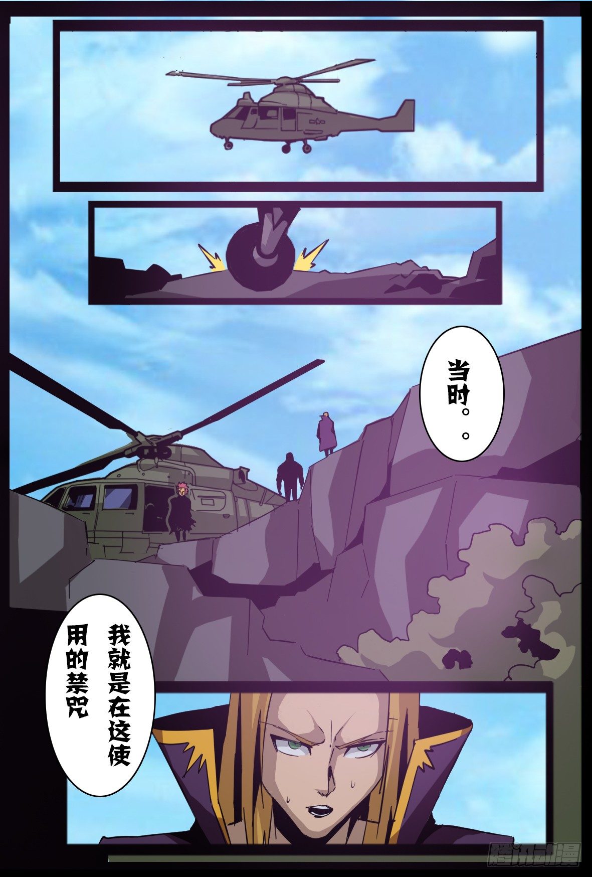 第八十一话：惊讶-第82话