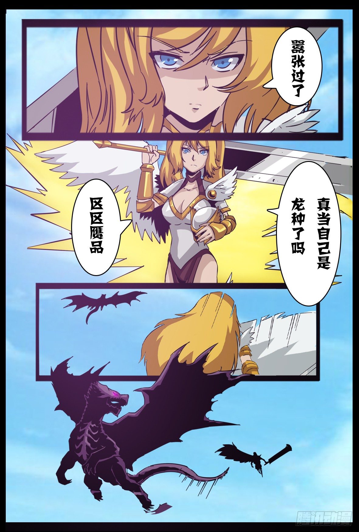 第八十一话：惊讶-第82话