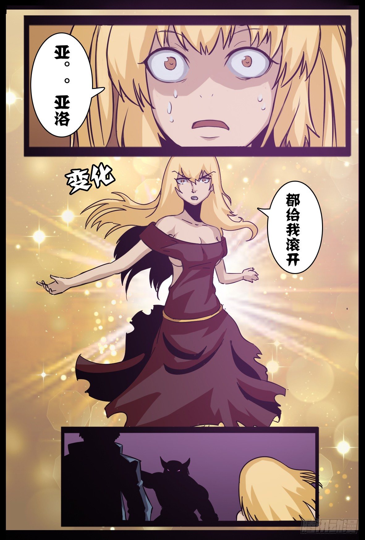 第八十三话：恶魔之力-第84话