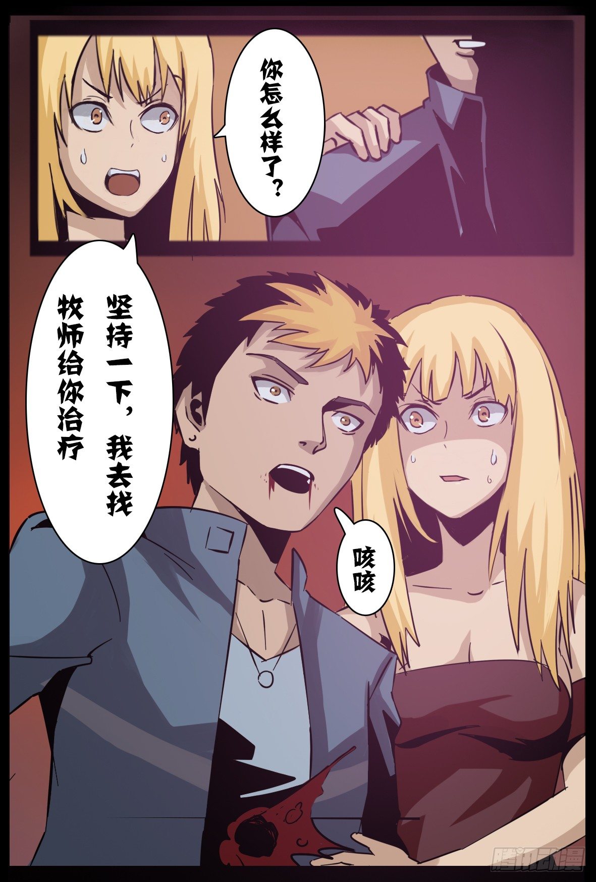 第八十三话：恶魔之力-第84话