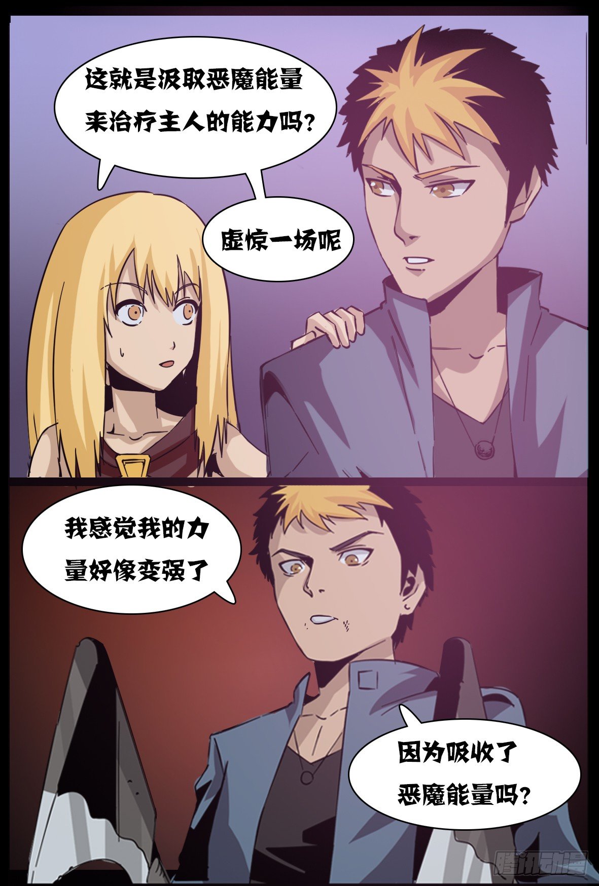 第八十三话：恶魔之力-第84话