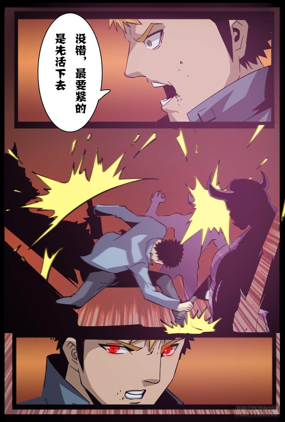 第八十三话：恶魔之力-第84话