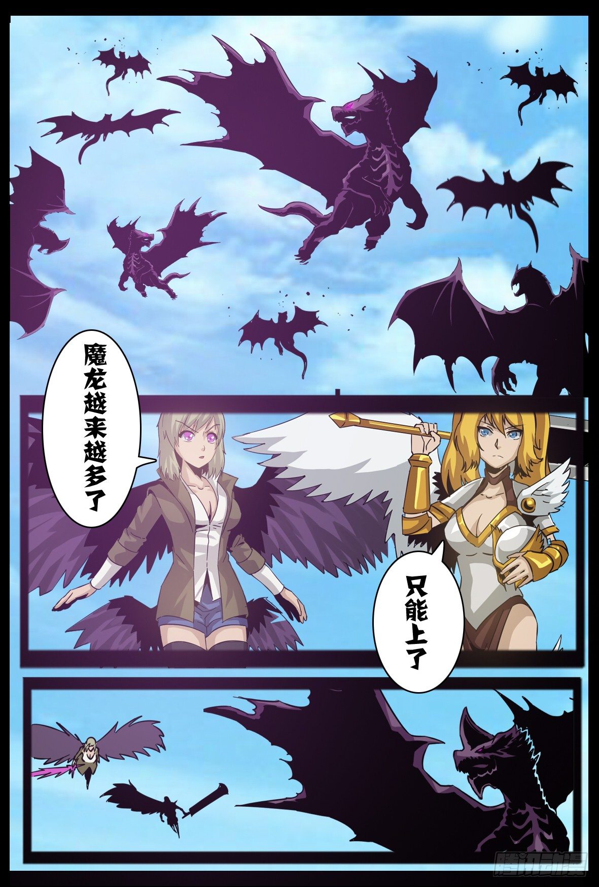 第八十三话：恶魔之力-第84话