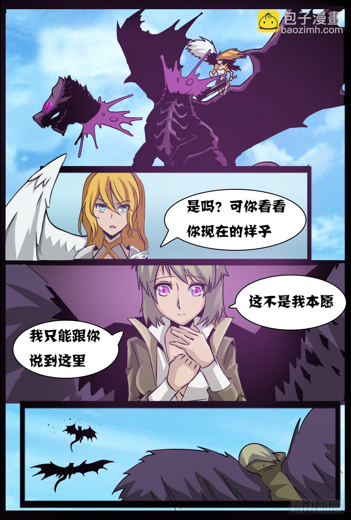 第八十三话：恶魔之力-第84话