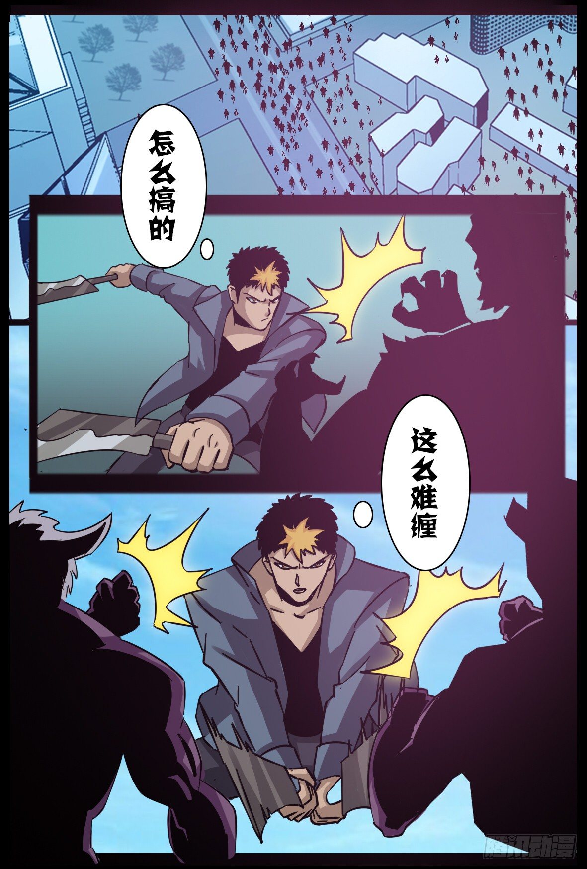 第八十三话：恶魔之力-第84话