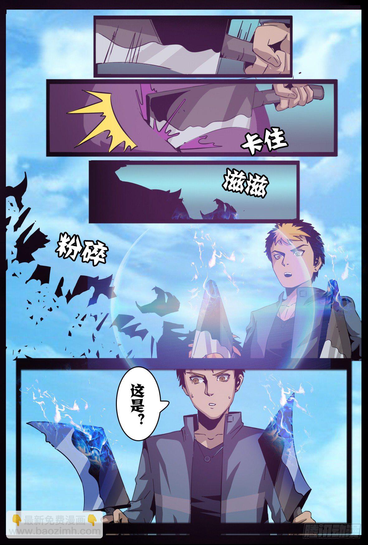 第八十三话：恶魔之力-第84话