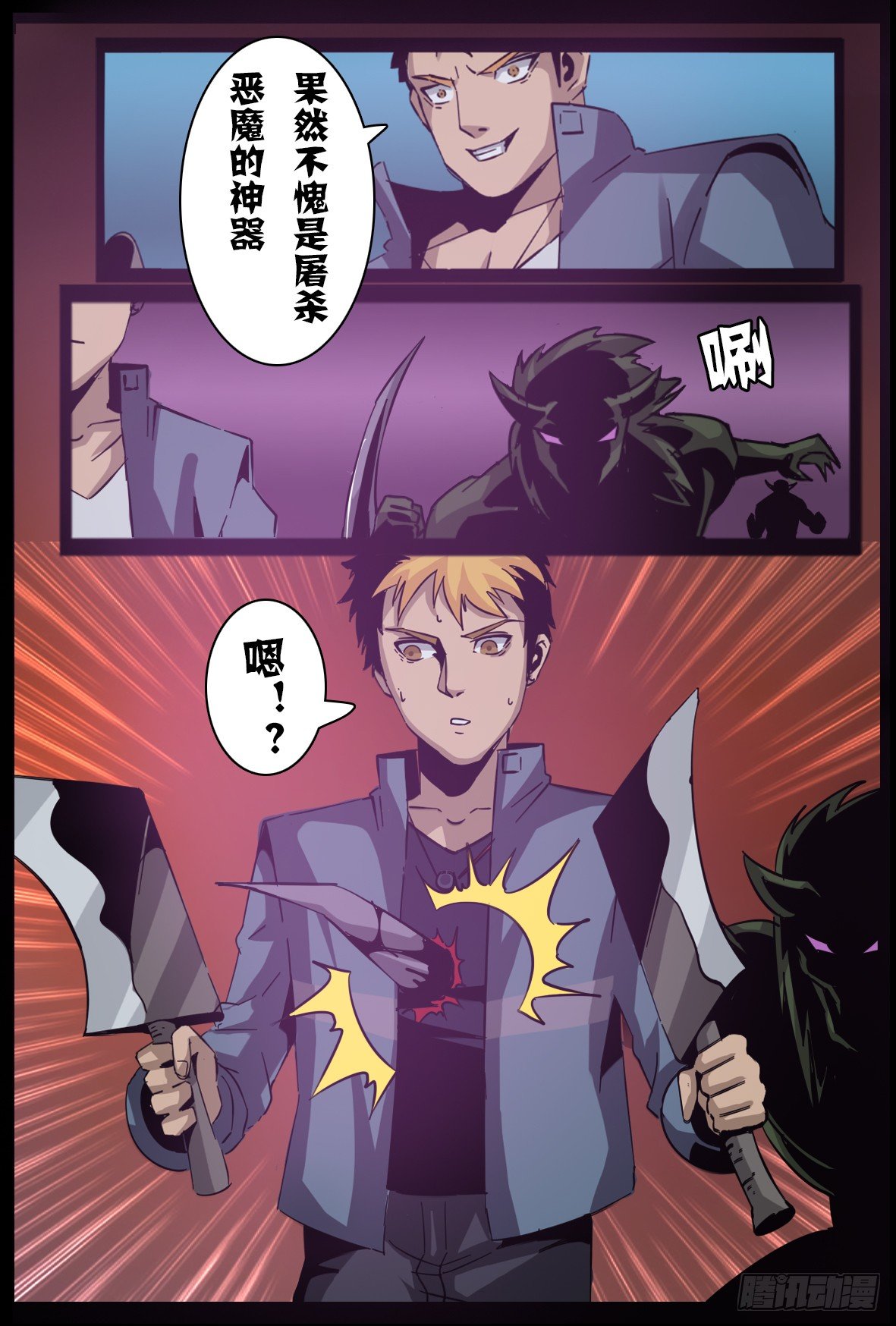 第八十三话：恶魔之力-第84话