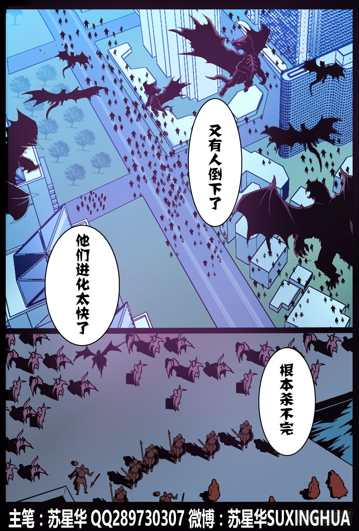 第八十五话：骑士-第86话