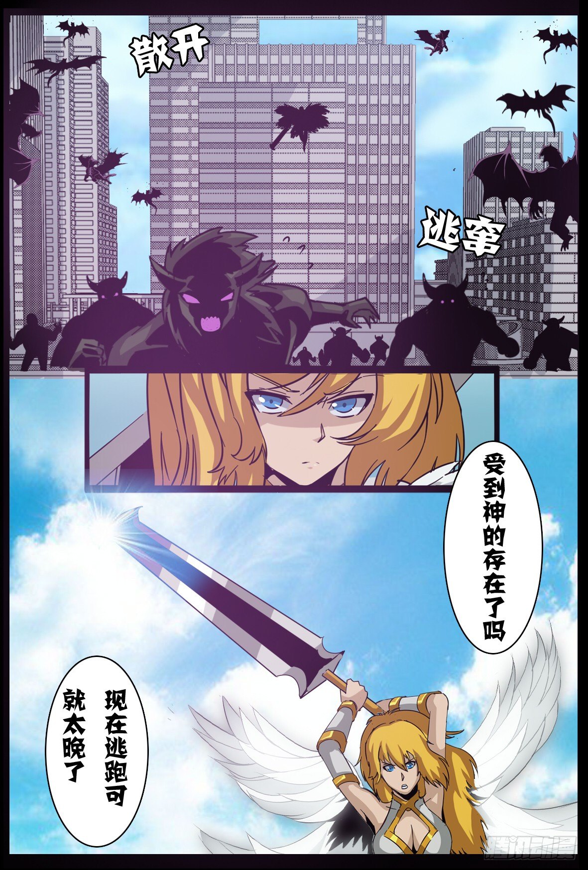 第八十五话：骑士-第86话