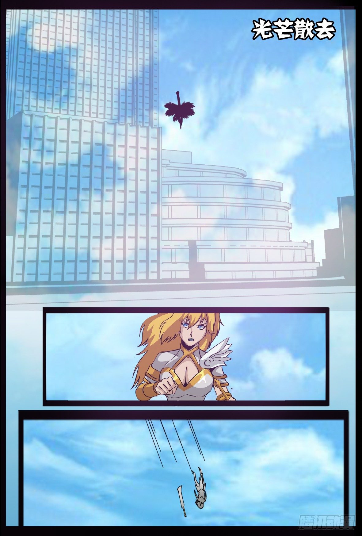 第八十五话：骑士-第86话