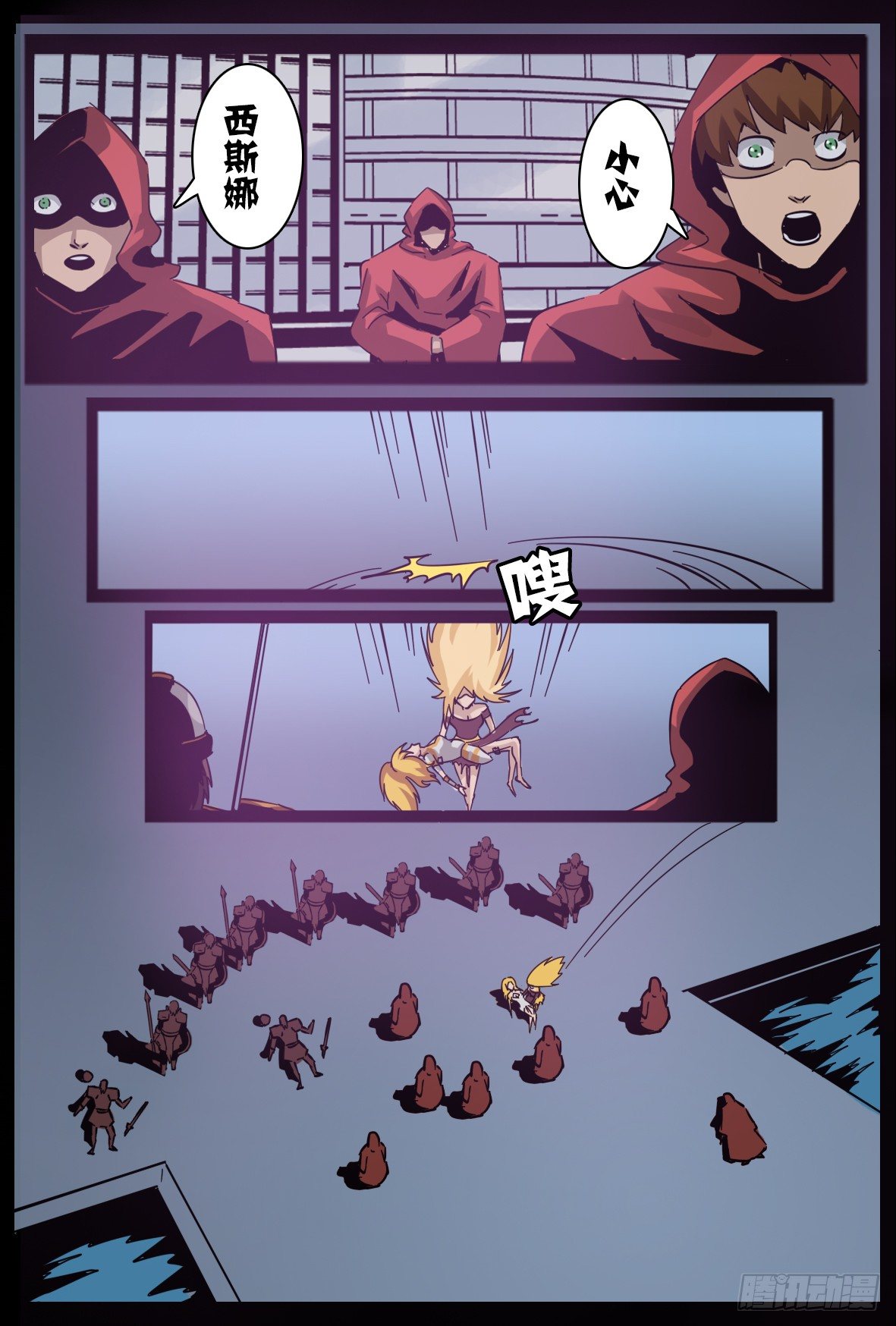 第八十五话：骑士-第86话