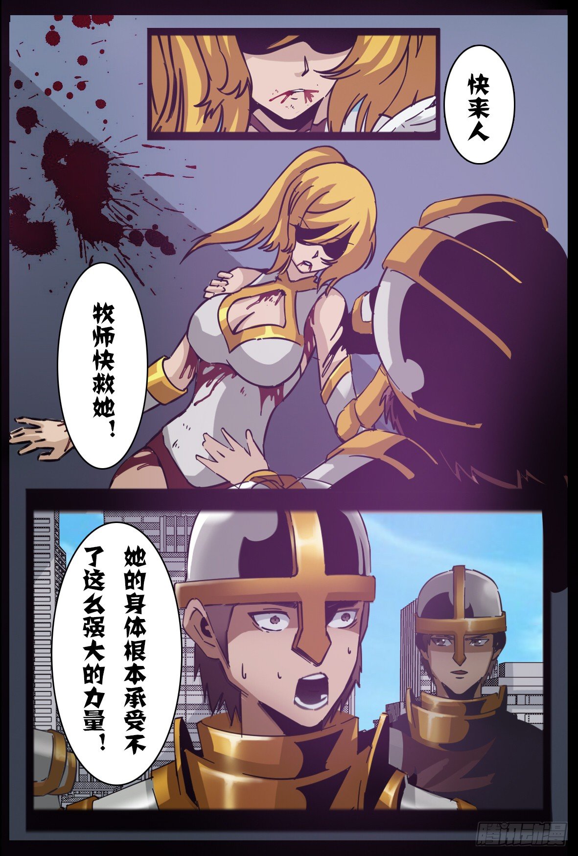 第八十五话：骑士-第86话