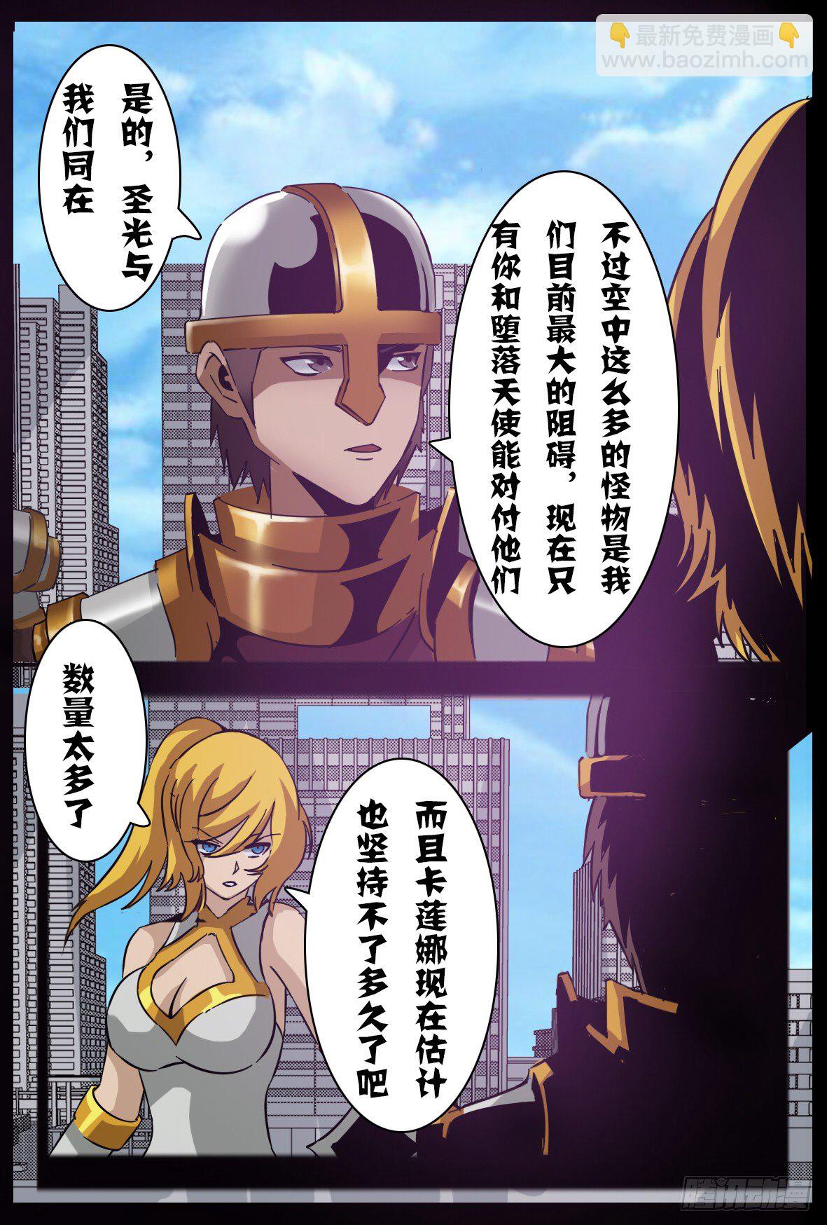 第八十五话：骑士-第86话