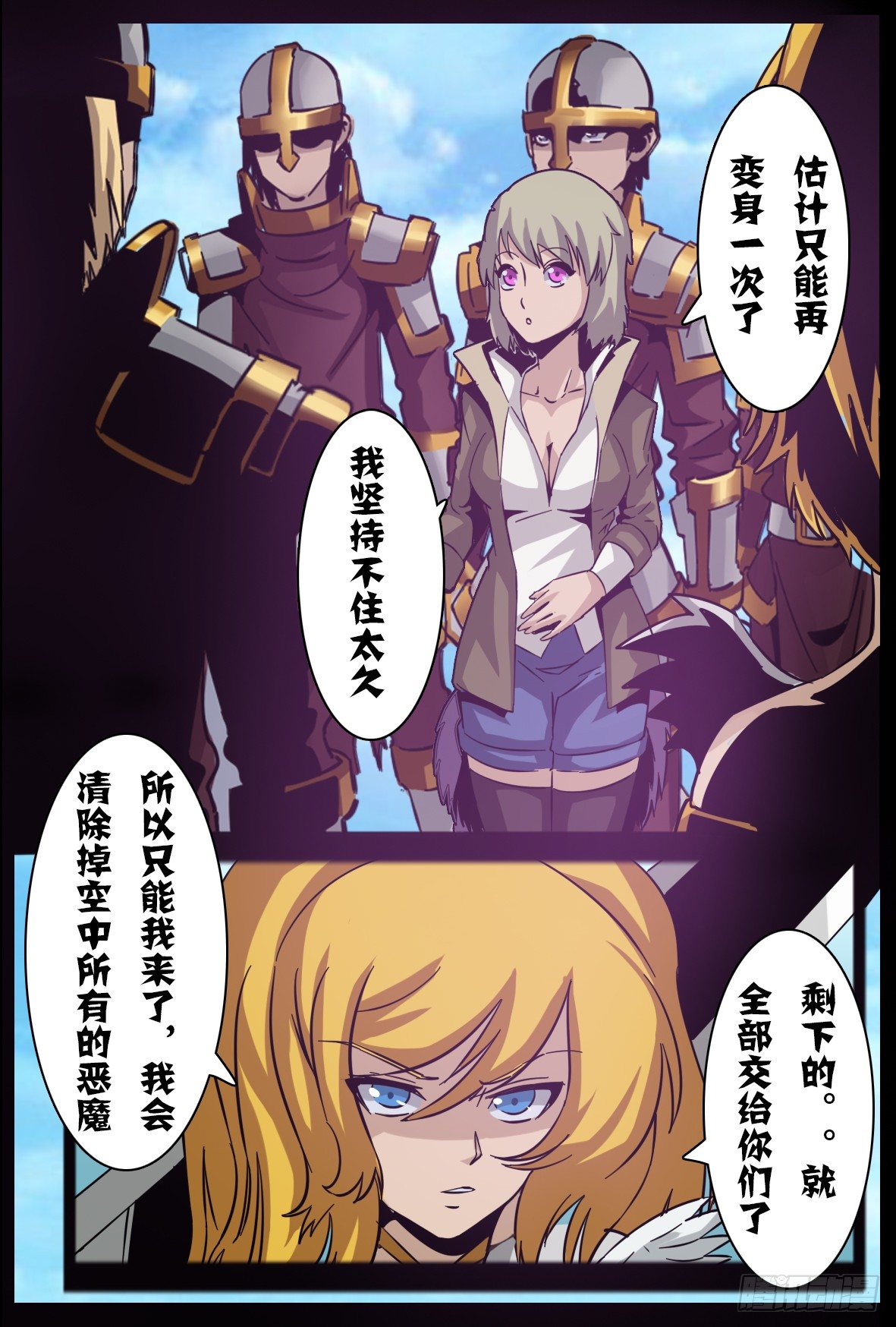 第八十五话：骑士-第86话