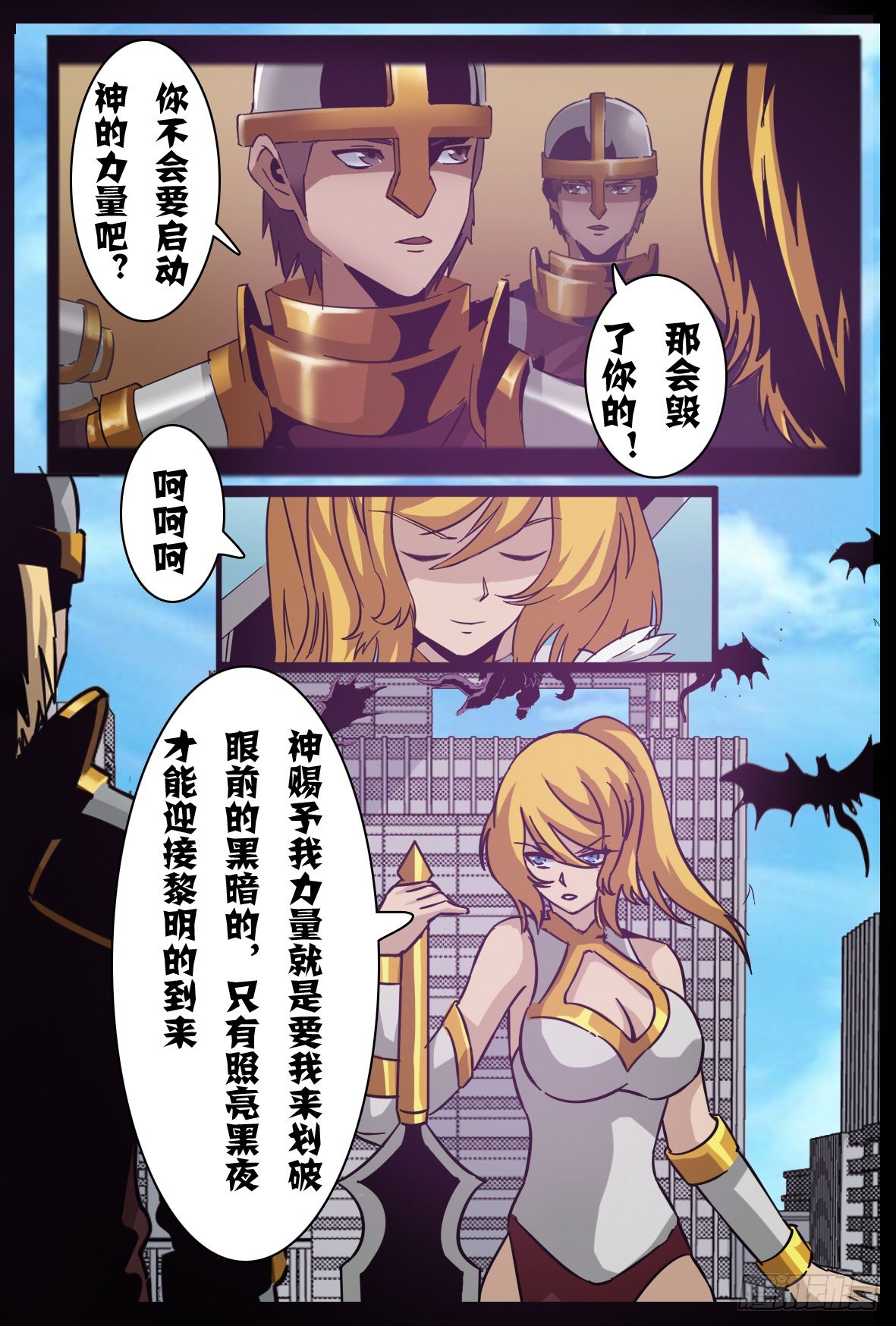 第八十五话：骑士-第86话