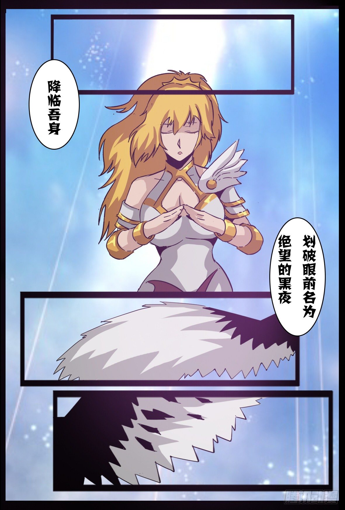 第八十五话：骑士-第86话