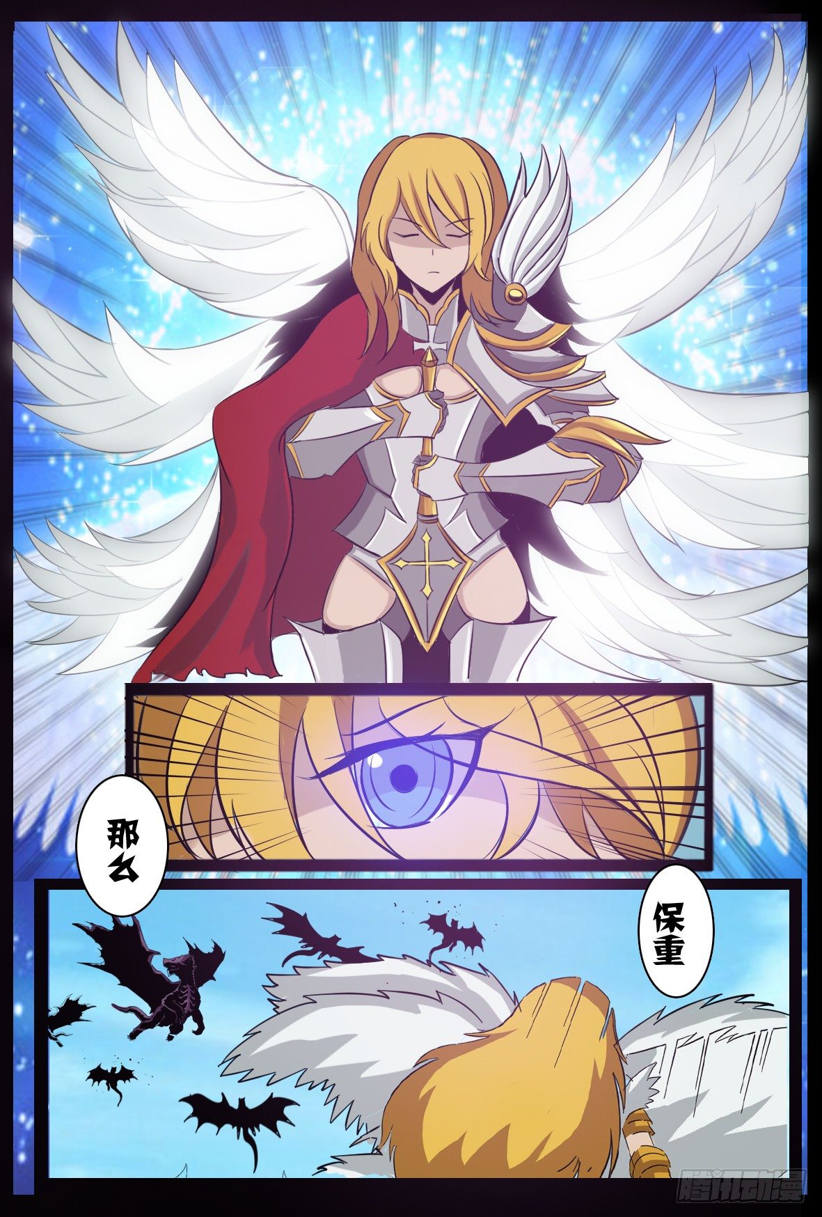 第八十五话：骑士-第86话