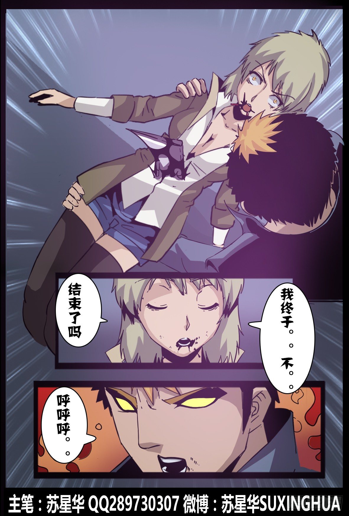 第八十七话：悔恨-第88话