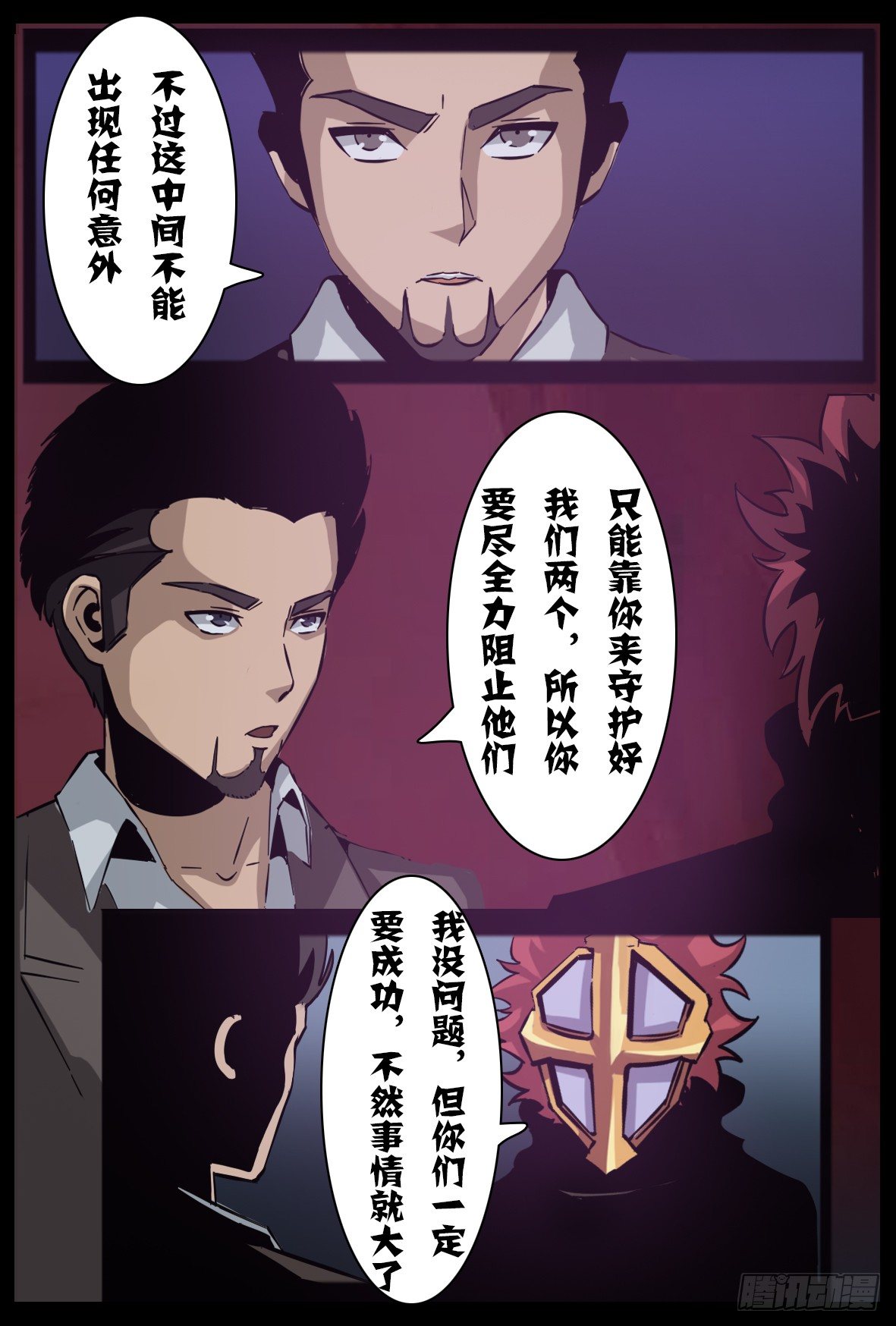 第八十七话：悔恨-第88话